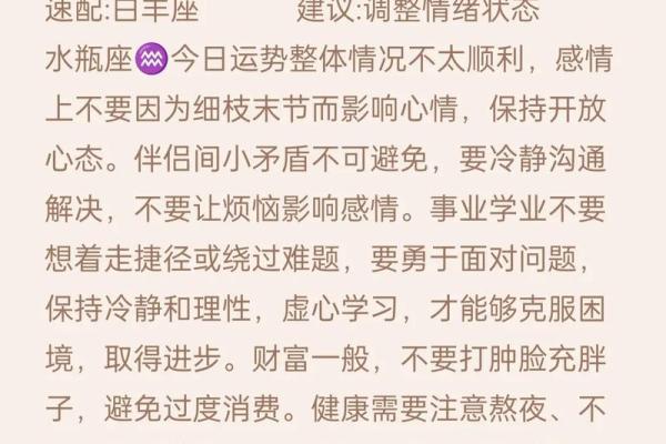 十二月星座运势应注意什么
