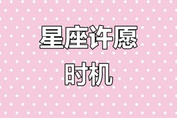 星座祈愿进度下次会被清空吗