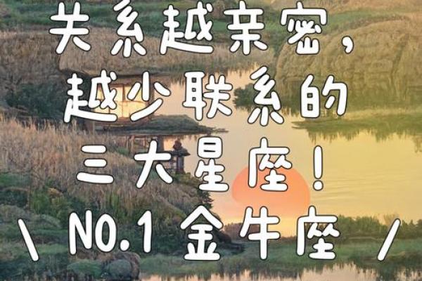 跟哪个星座打交道好