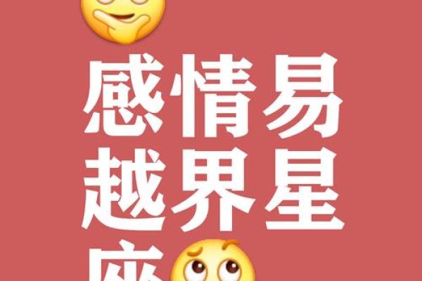 恋爱大过天 向往自由恋爱的星座