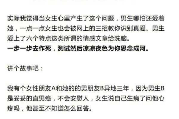 如何辨别这些星座男是想睡你还是真的爱你
