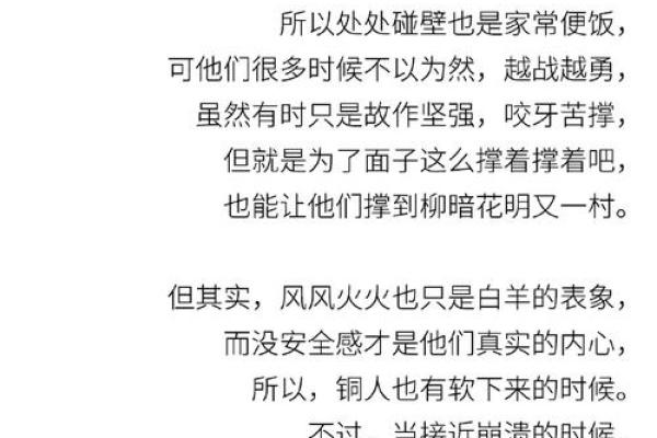 十二星座最适合的作文