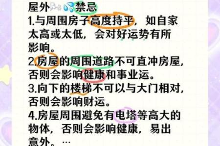 风水大年三十禁忌传统风俗禁忌