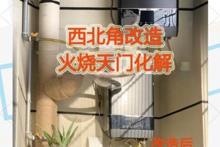 住宅风水不好怎样化解有什么办法
