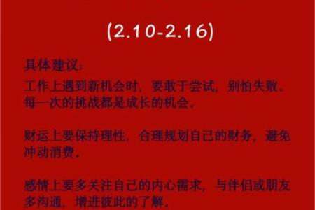 玛法达星座周运势