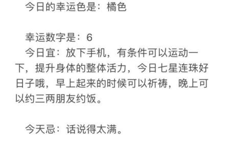 摩羯座今日运势星座乐查询