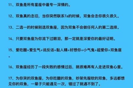 双鱼适合风象星座吗