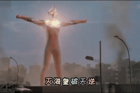 12星座哪个奥特曼最漂亮