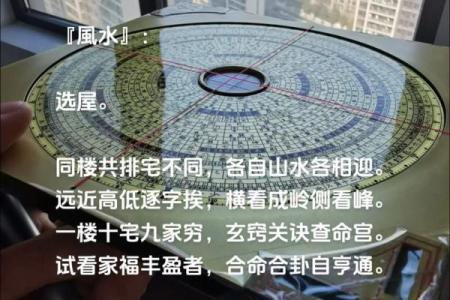 十层风水