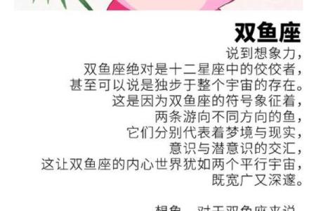 射手双鱼是水象星座吗男