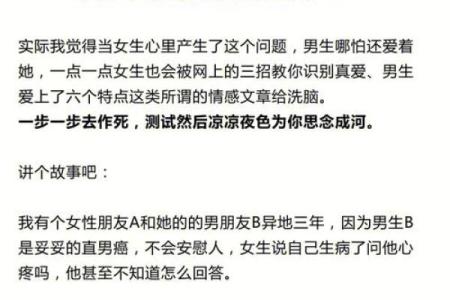 如何辨别这些星座男是想睡你还是真的爱你