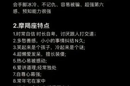 迟早要跟摩羯座在一起的星座 哪些星座与摩羯座注定在一起