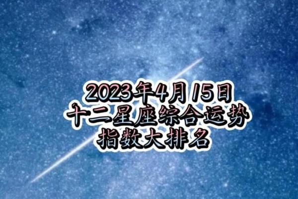 星座今年年底运势