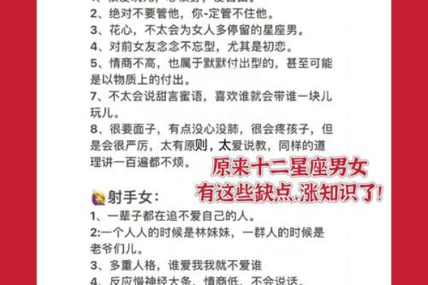测试你最像哪个星座性格