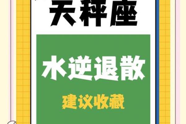 天秤如何遇到桃花星座