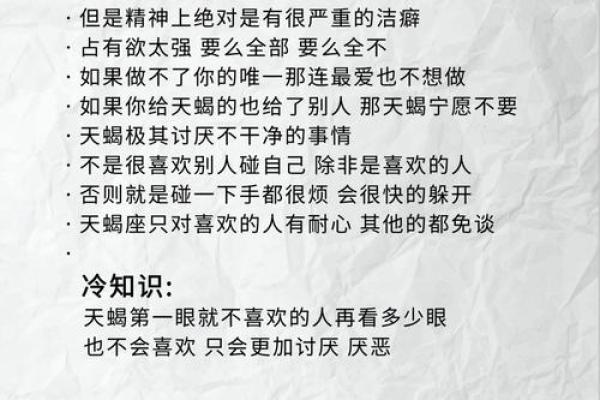 水星星座落入天蝎座意味着什么
