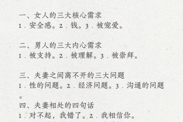 如何去增强婚姻情感的风水技巧