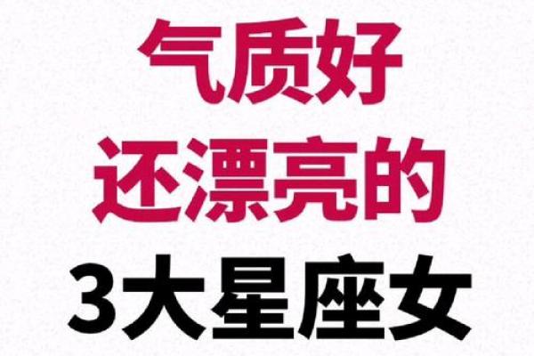哪些星座女生爱放电