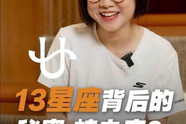 解析蛇夫座 探索你不知道的第十三个星座