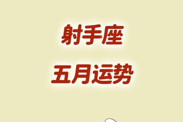 六月星座运势射手女