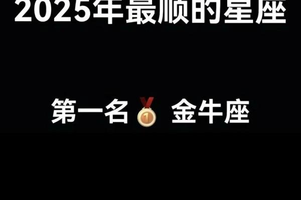 金牛座12月6日星座运势
