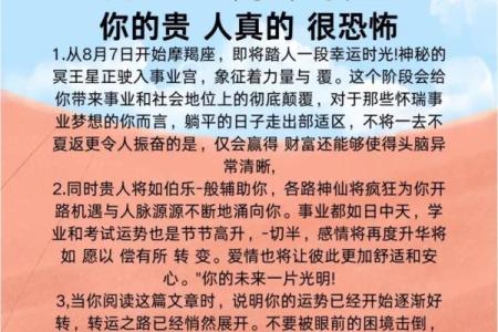 五月份星座运势摩羯座