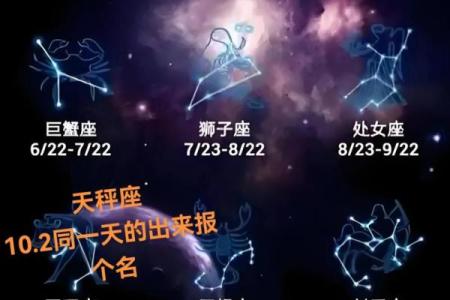 天秤如何遇到桃花星座