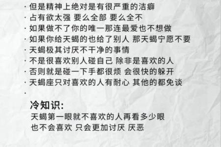 水星星座落入天蝎座意味着什么