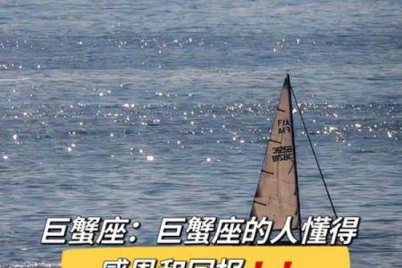巨蟹女星座情感运势九月份