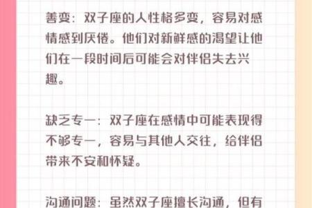 12星座谈恋爱后哪个星座会变傻子