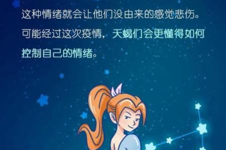 每个星座对疫情的表现一样吗