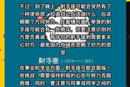 六月星座运势射手女