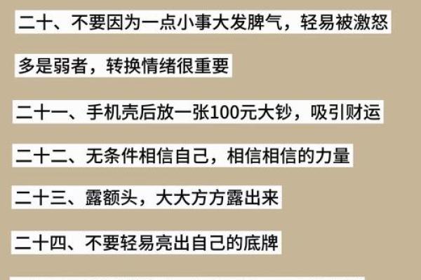 风水观点破财消灾其实是好事