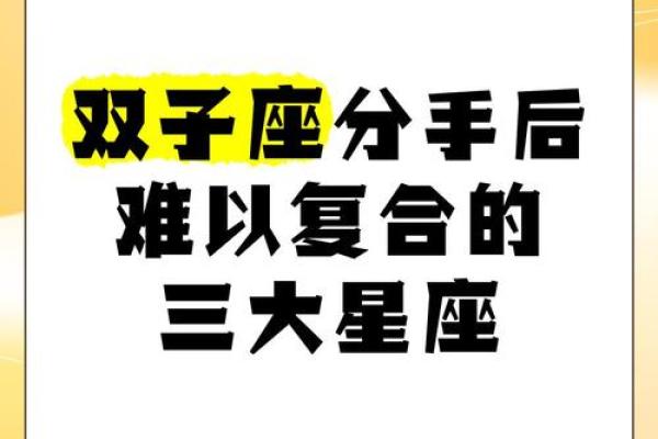 好聚好散 这些星座分手后还是朋友