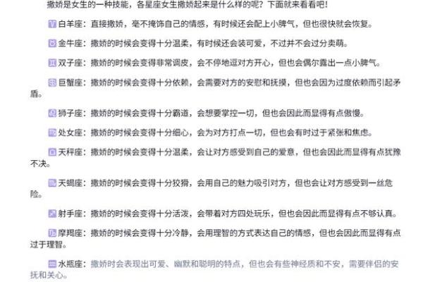 女生问你了解星座吗怎么回答