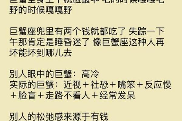 星座巨蟹座最适合什么工作