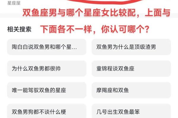 双鱼女和什么星座男最适合做夫妻