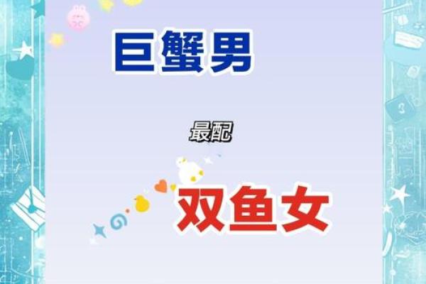 双鱼女和什么星座男最适合做夫妻