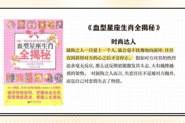 星座女属狗的运势怎样呢