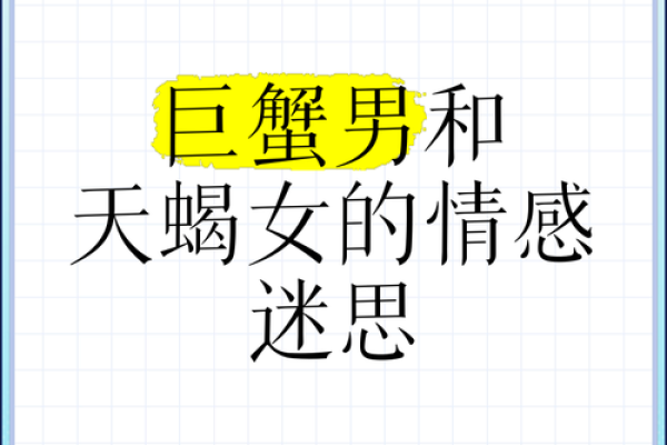 巨蟹座男和天蝎女星座配吗