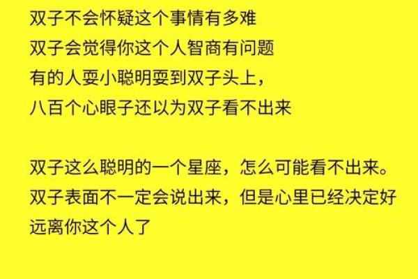 直来直去的性子 就算伪装也会立马被识破的星座
