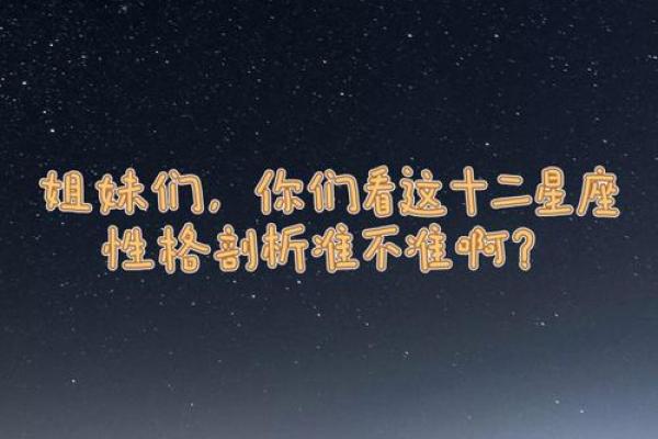 直来直去的性子 就算伪装也会立马被识破的星座