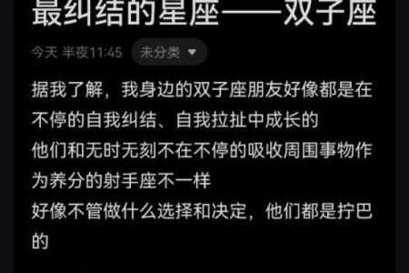 12星座双子座有多重人格吗