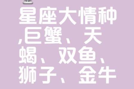 情感细腻又温柔的星座有哪些