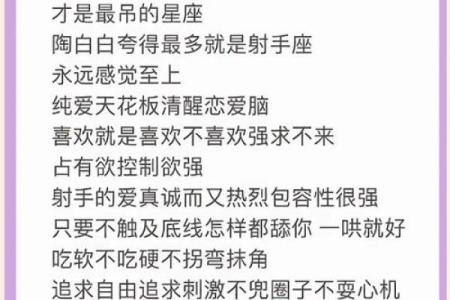 12星座里面的射手座哪里最好看