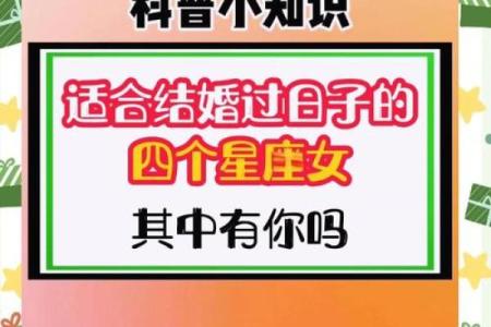 阴历6月份啥星座适合结婚