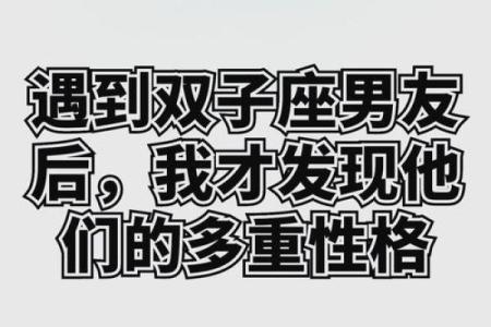 双子和哪个星座永远在一起