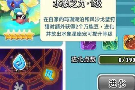 全民农场星座宠碎片怎么用