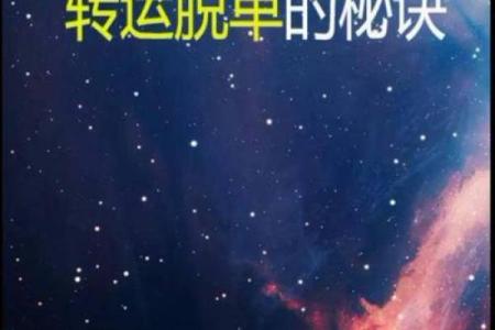 必看指南12星座近期容易脱单吗