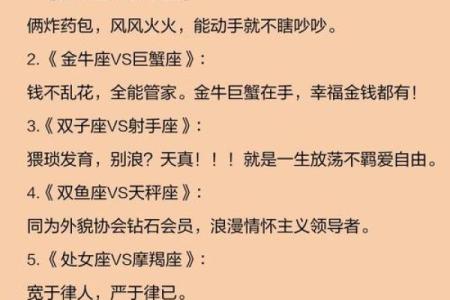 12星座男对女朋友有哪些表现